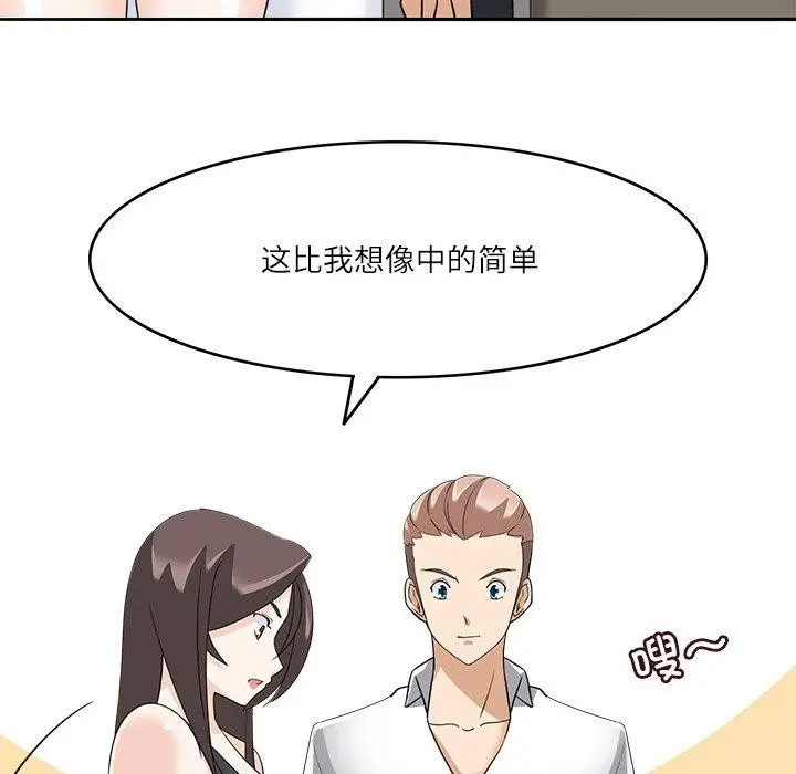 漫画《回到过去爱上你》第23话第22张图