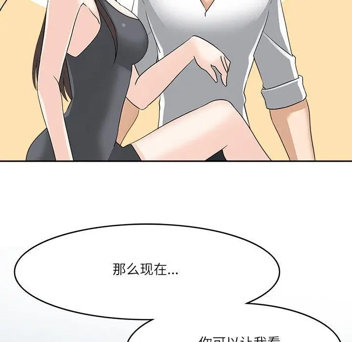 漫画《回到过去爱上你》第23话第23张图