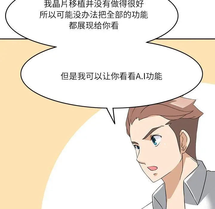 漫画《回到过去爱上你》第23话第25张图