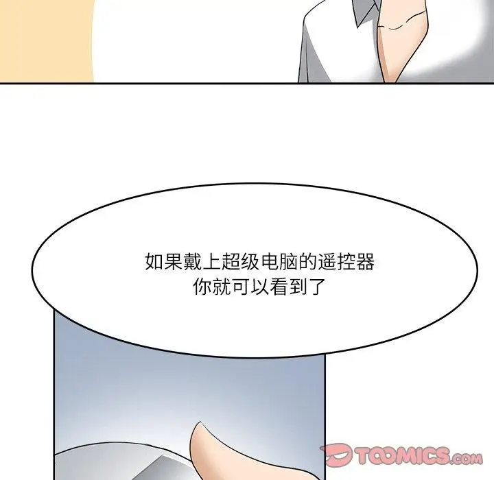 漫画《回到过去爱上你》第23话第26张图