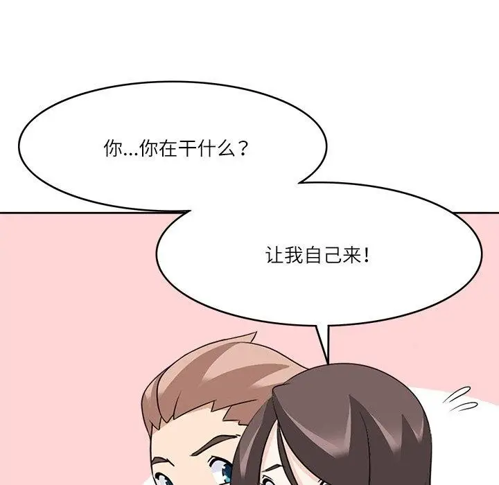漫画《回到过去爱上你》第23话第29张图