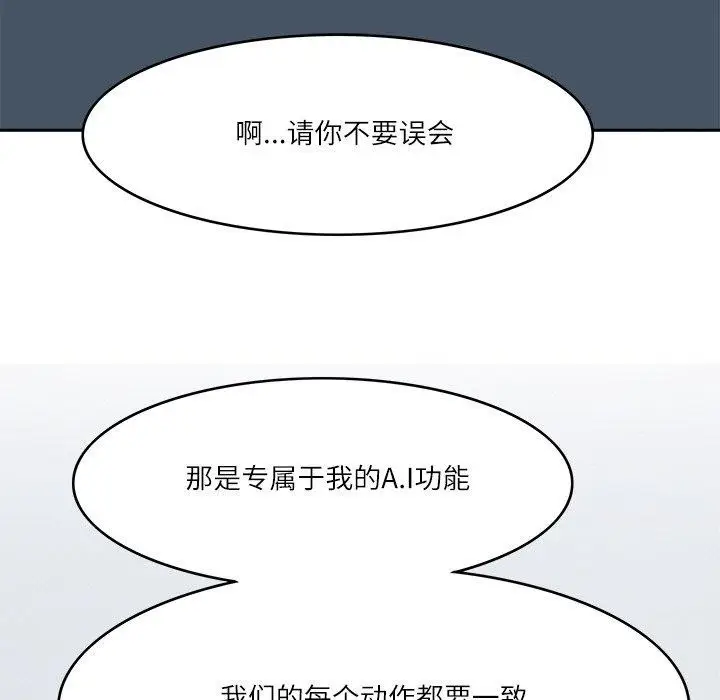 漫画《回到过去爱上你》第23话第31张图