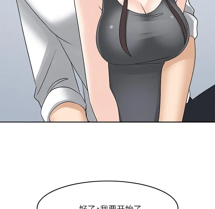 漫画《回到过去爱上你》第23话第33张图