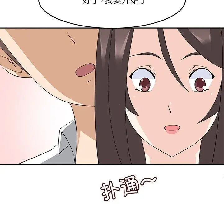 漫画《回到过去爱上你》第23话第34张图