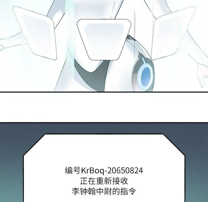 漫画《回到过去爱上你》第23话第39张图