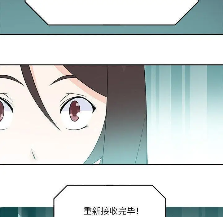 漫画《回到过去爱上你》第23话第40张图