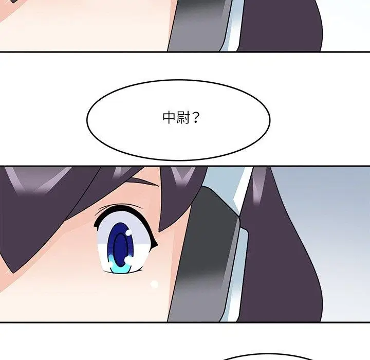 漫画《回到过去爱上你》第23话第43张图