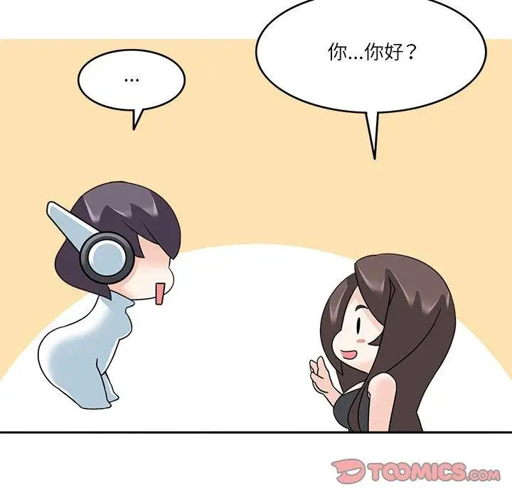 漫画《回到过去爱上你》第23话第44张图