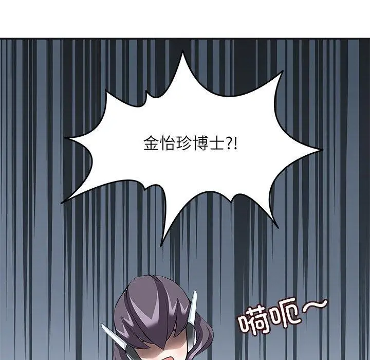 漫画《回到过去爱上你》第23话第45张图