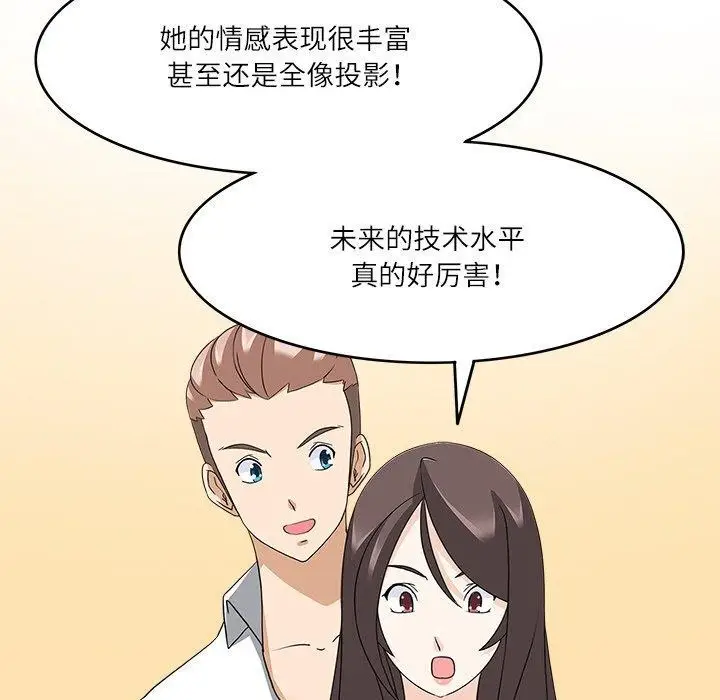 漫画《回到过去爱上你》第23话第47张图