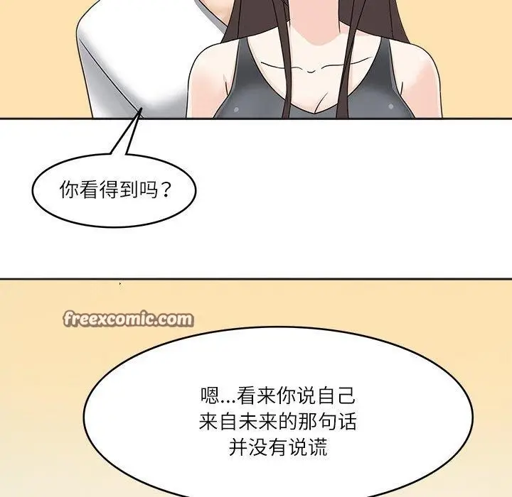 漫画《回到过去爱上你》第23话第48张图