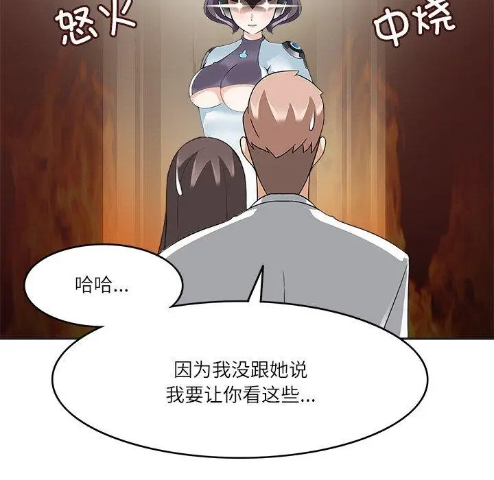 漫画《回到过去爱上你》第23话第51张图