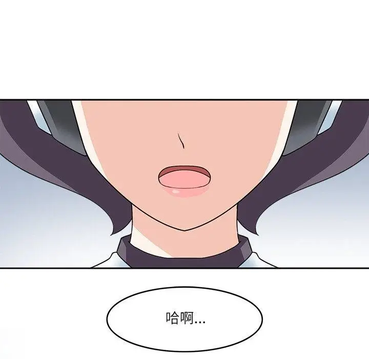 漫画《回到过去爱上你》第23话第52张图