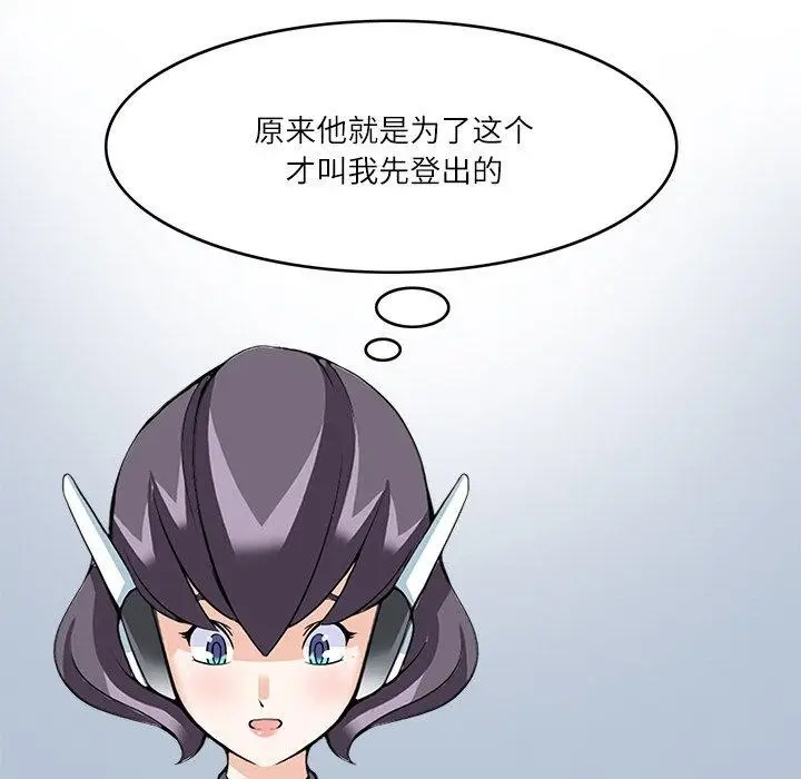 漫画《回到过去爱上你》第23话第53张图