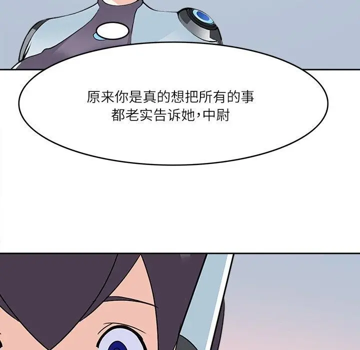 漫画《回到过去爱上你》第23话第54张图