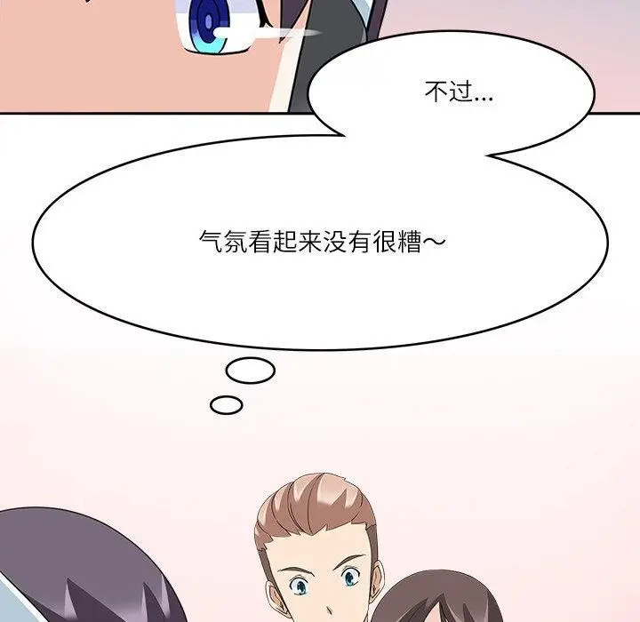 漫画《回到过去爱上你》第23话第55张图