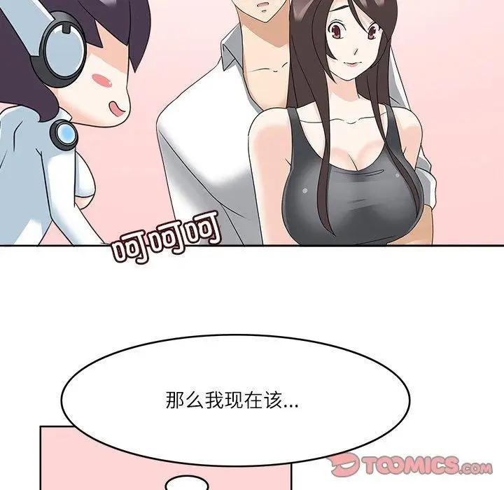 漫画《回到过去爱上你》第23话第56张图