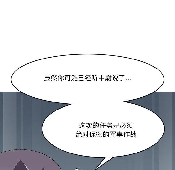 漫画《回到过去爱上你》第23话第59张图