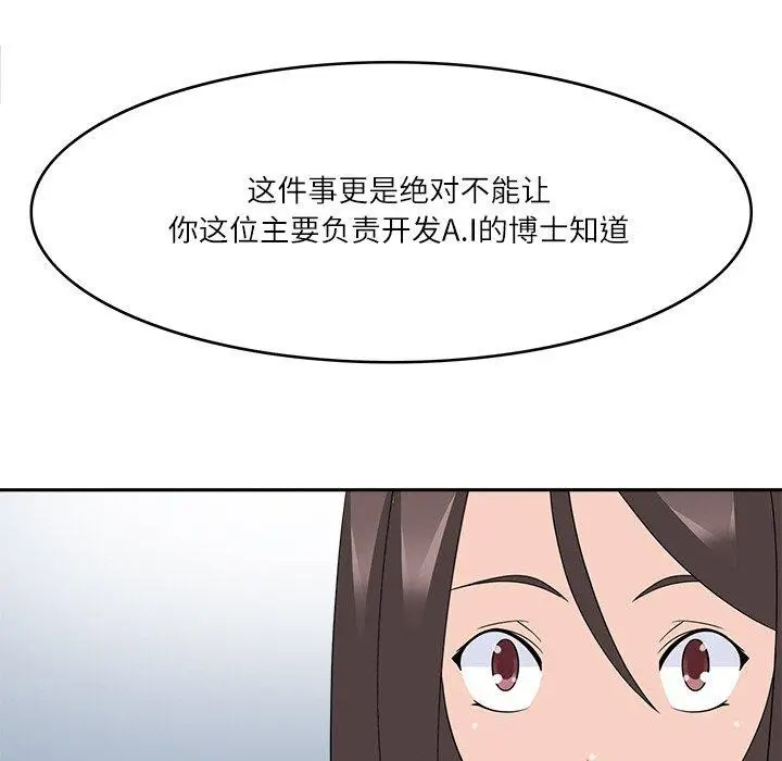 漫画《回到过去爱上你》第23话第61张图