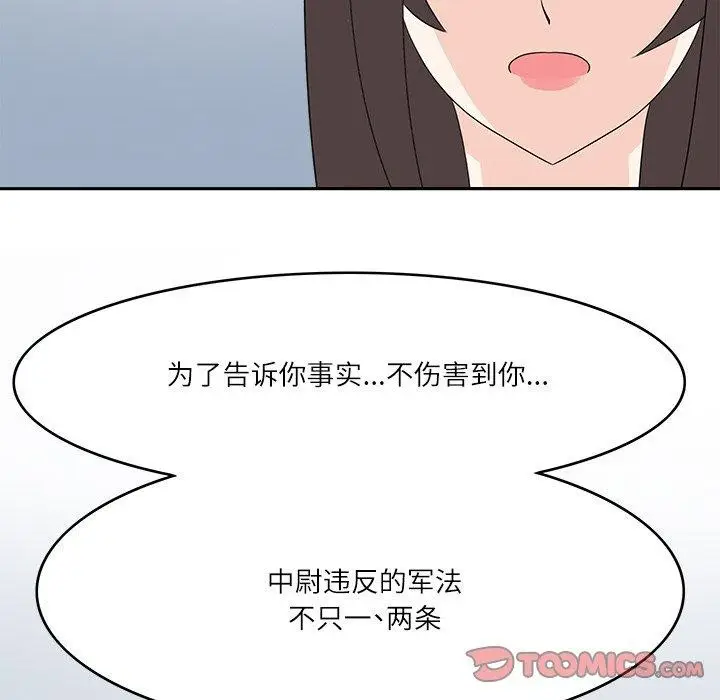 漫画《回到过去爱上你》第23话第62张图
