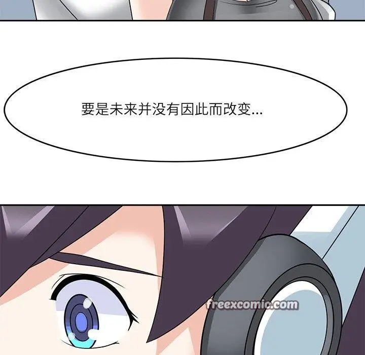 漫画《回到过去爱上你》第23话第64张图