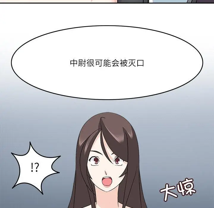 漫画《回到过去爱上你》第23话第65张图