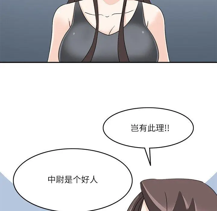 漫画《回到过去爱上你》第23话第66张图