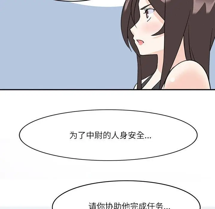 漫画《回到过去爱上你》第23话第67张图