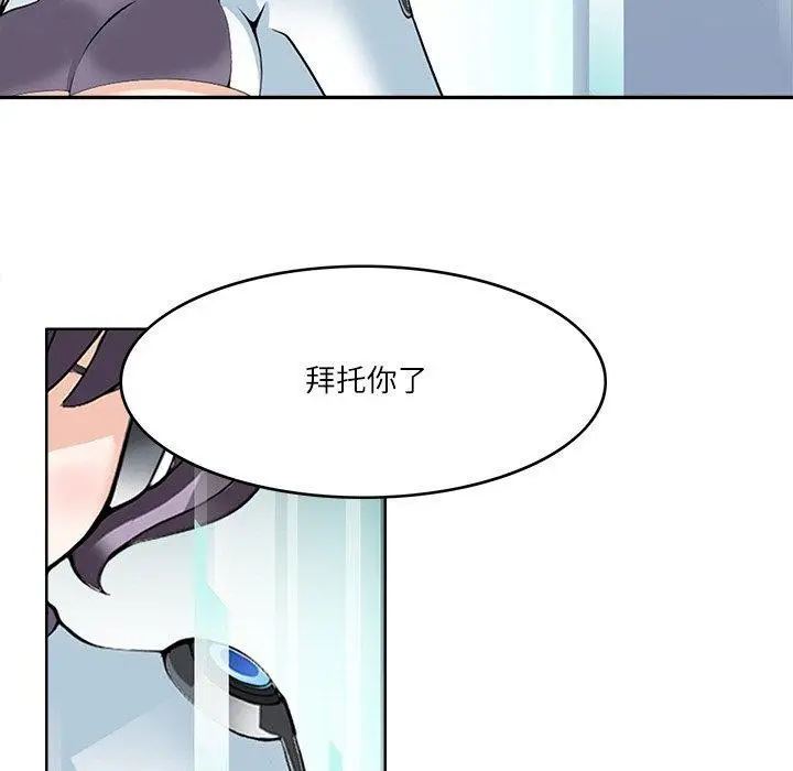 漫画《回到过去爱上你》第23话第69张图