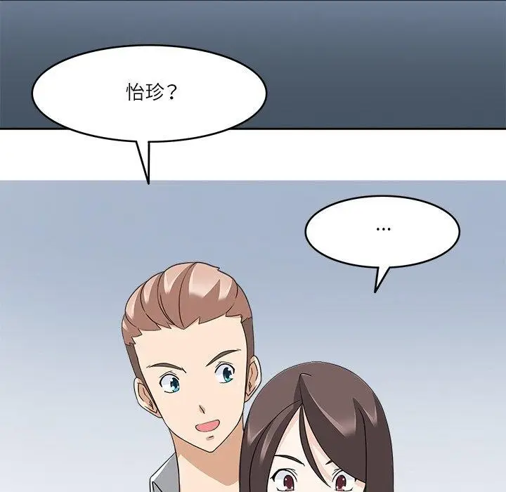 漫画《回到过去爱上你》第23话第72张图