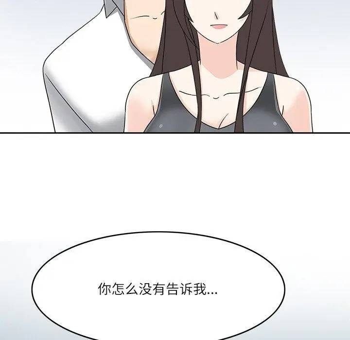 漫画《回到过去爱上你》第23话第73张图