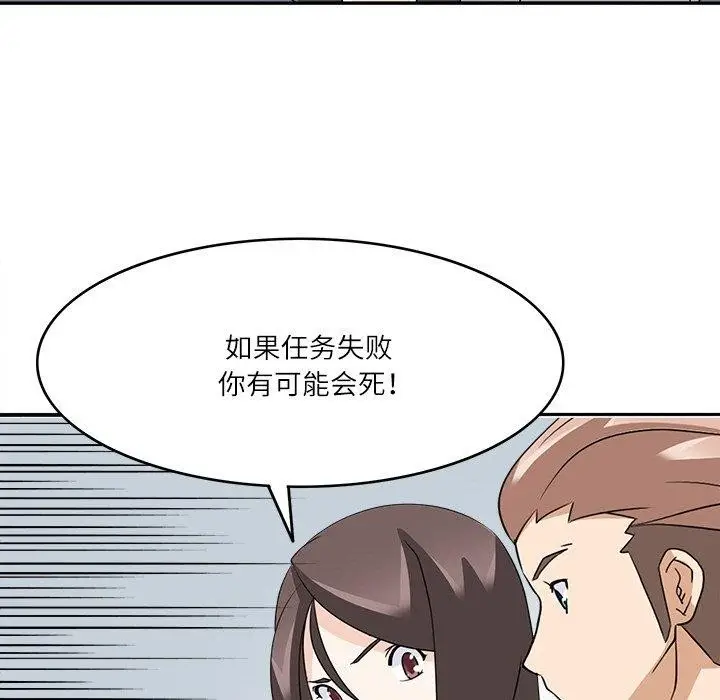 漫画《回到过去爱上你》第23话第75张图