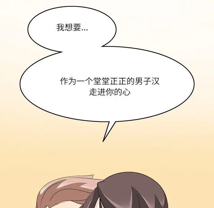 漫画《回到过去爱上你》第23话第81张图