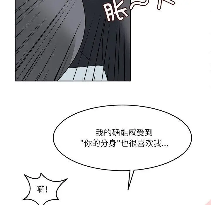 漫画《回到过去爱上你》第23话第85张图