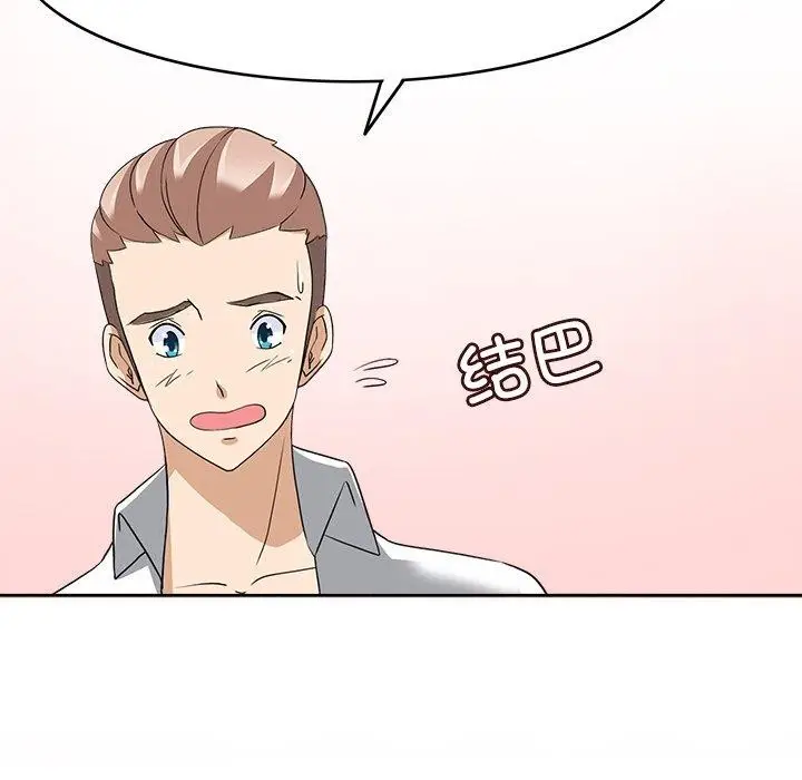 漫画《回到过去爱上你》第23话第87张图