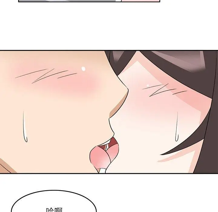 漫画《回到过去爱上你》第23话第93张图