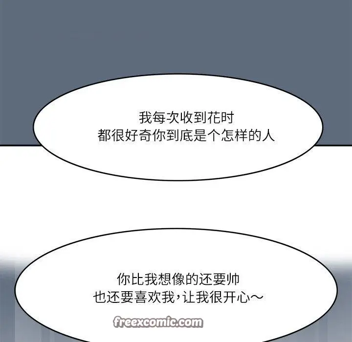漫画《回到过去爱上你》第23话第96张图