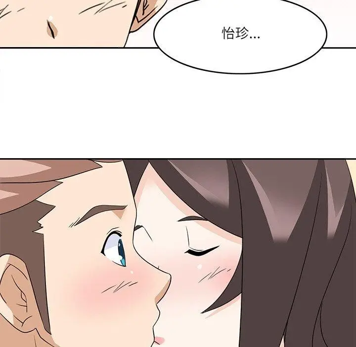 漫画《回到过去爱上你》第23话第99张图