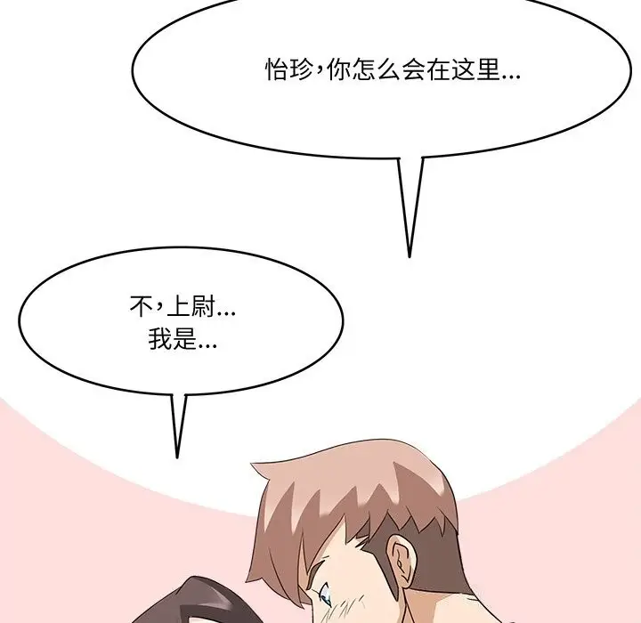漫画《回到过去爱上你》第24话第100张图
