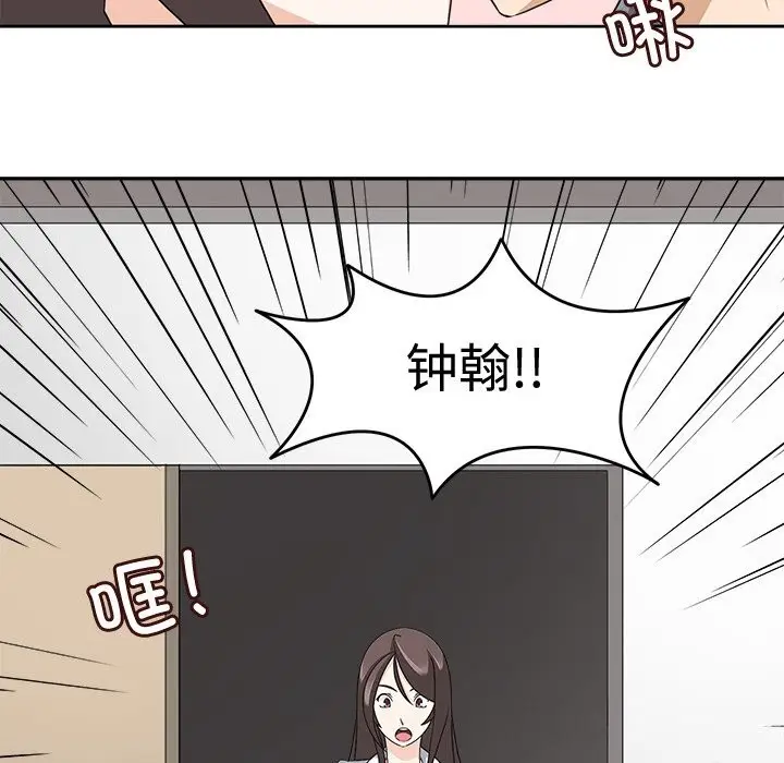 漫画《回到过去爱上你》第24话第102张图