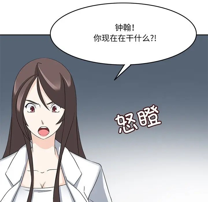 漫画《回到过去爱上你》第24话第105张图