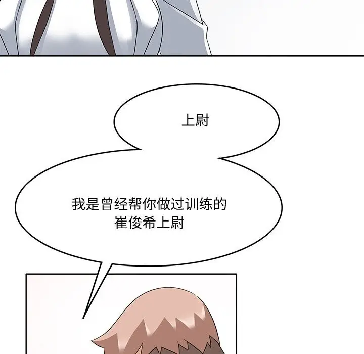 漫画《回到过去爱上你》第24话第106张图