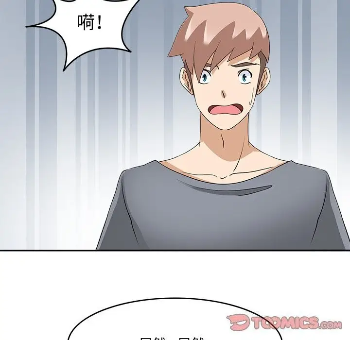 漫画《回到过去爱上你》第24话第108张图