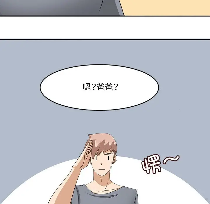 漫画《回到过去爱上你》第24话第115张图