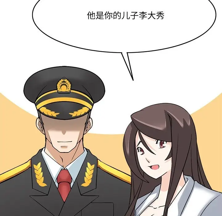 漫画《回到过去爱上你》第24话第117张图