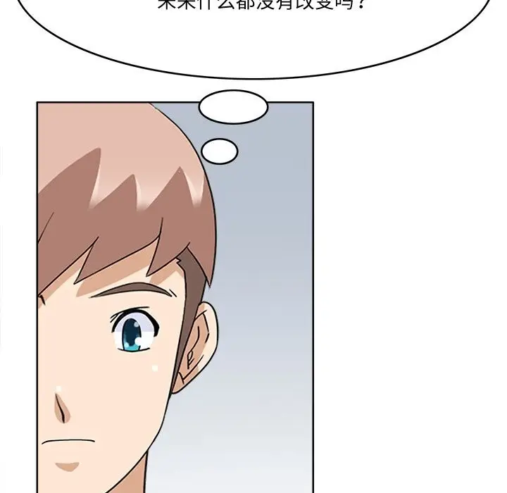 漫画《回到过去爱上你》第24话第119张图