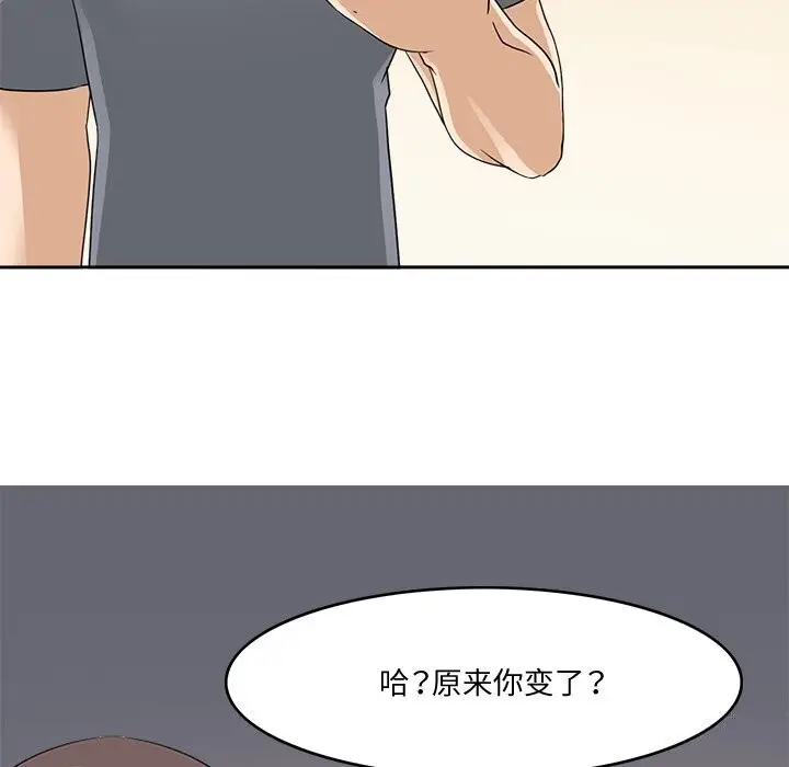 漫画《回到过去爱上你》第24话第123张图
