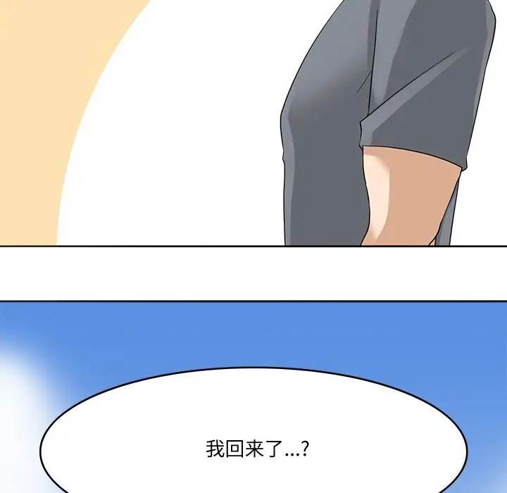 漫画《回到过去爱上你》第24话第128张图