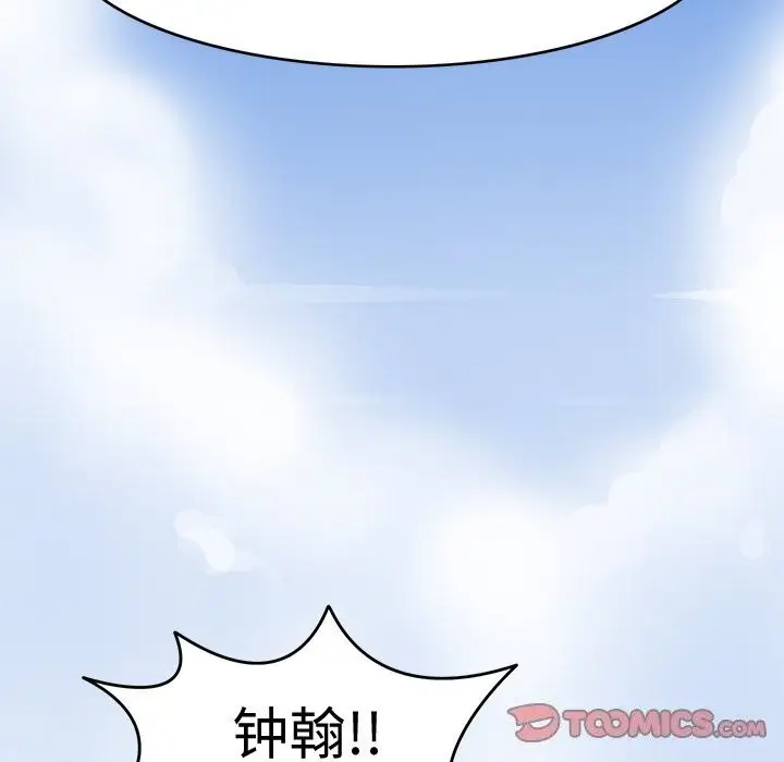 漫画《回到过去爱上你》第24话第129张图
