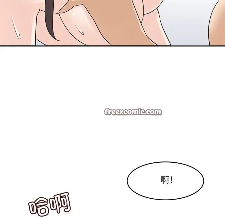 漫画《回到过去爱上你》第24话第16张图